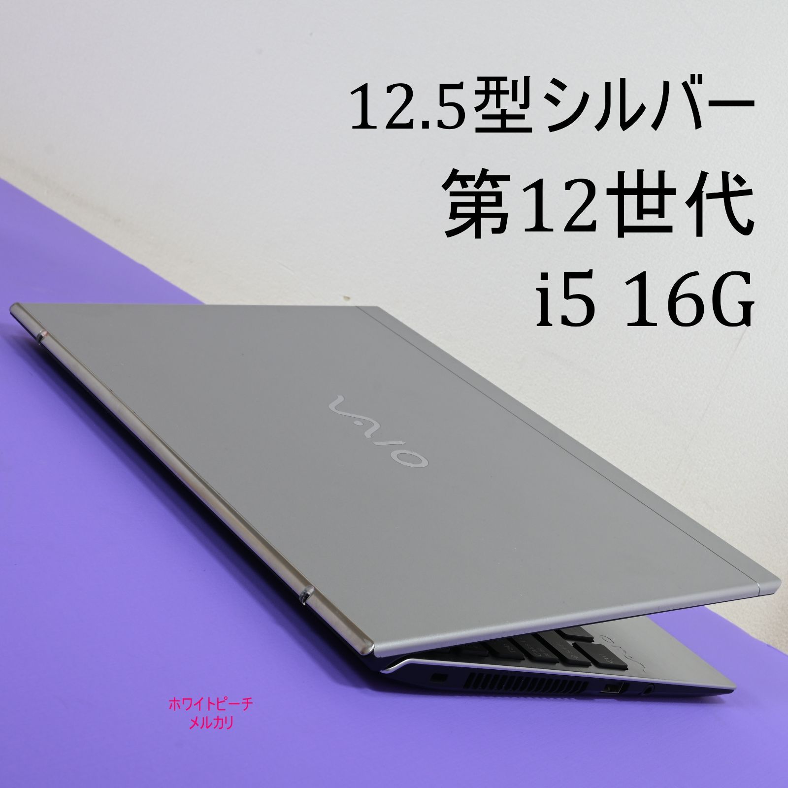 美品 vaio pro PJ 12世代 i5 16G 2023 シルバー vjpj vjs125