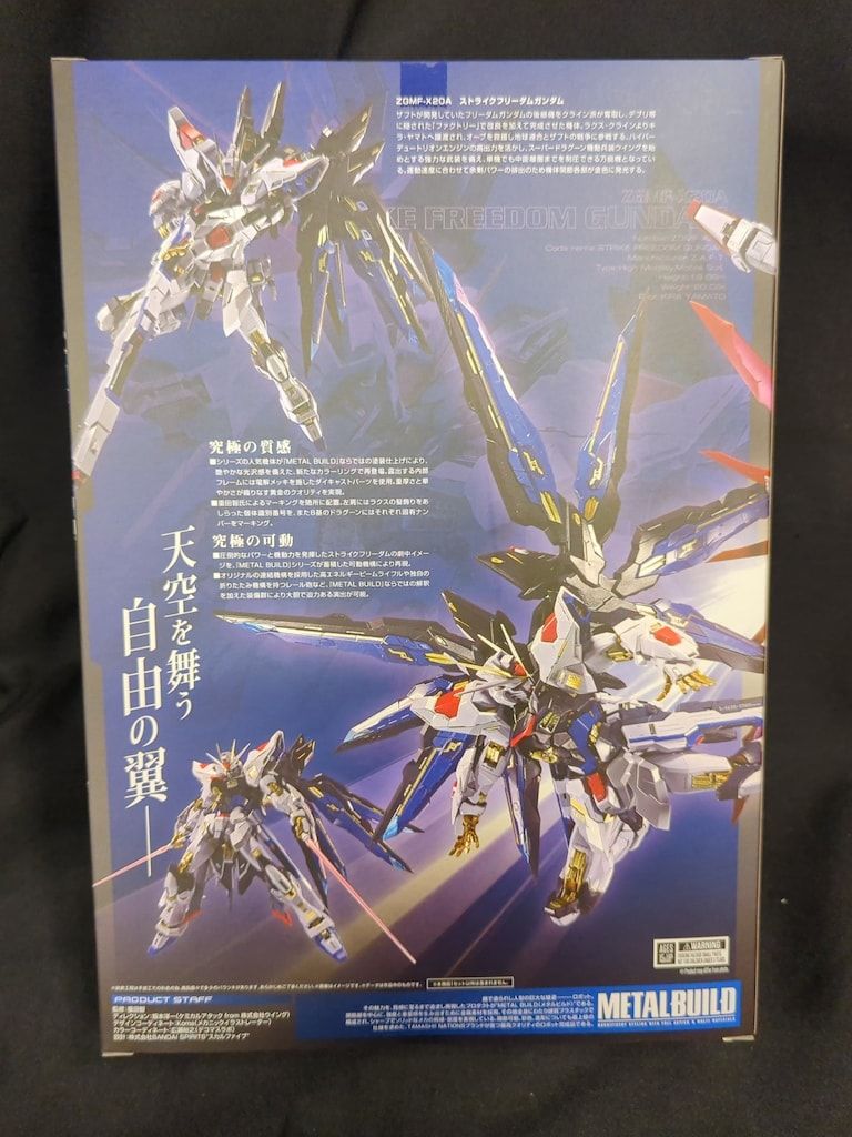 L BUILD FESTIVAL 2024 ガンダムSEEDセット METAL BUILD Destiny Gundam (Full Package) [METAL BUILD FESTIVAL