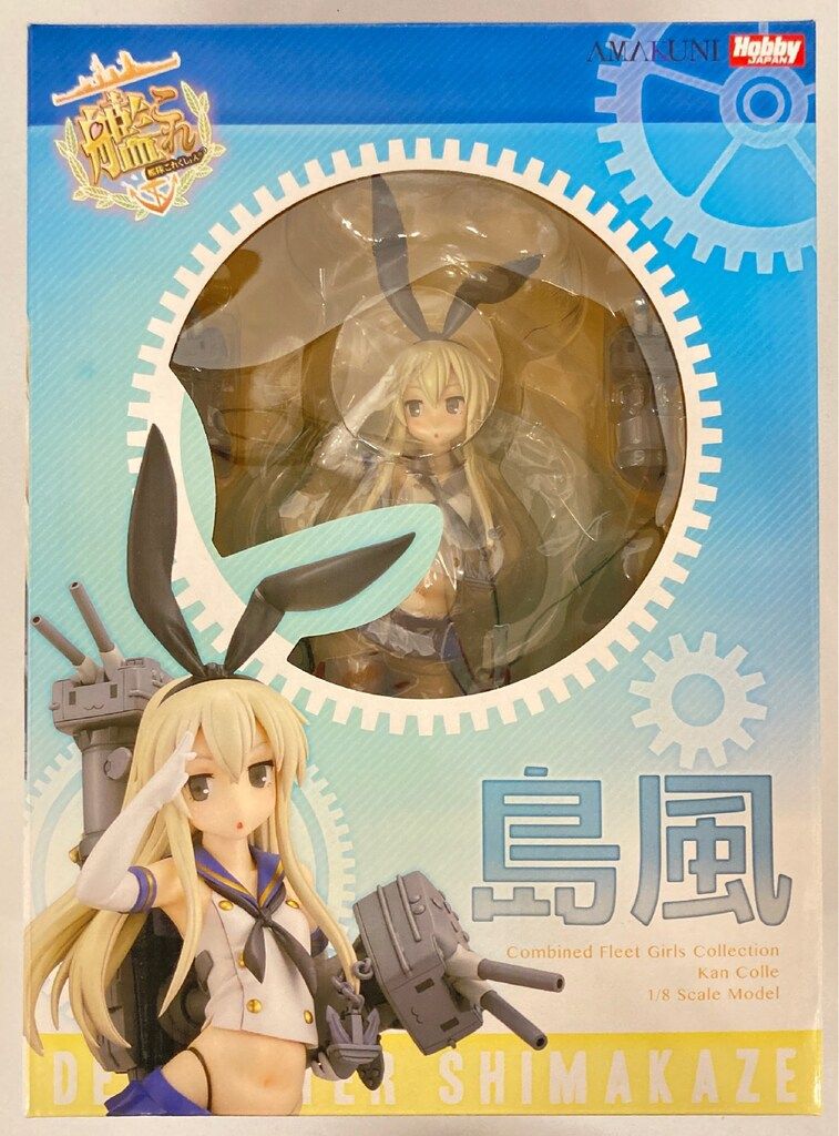 艦隊これくしょん 島風 アマクニ ホビージャパン フィギュアレビュー 艦隊これくしょん -艦これ- 島風 - 金のおにぎり玩具箱