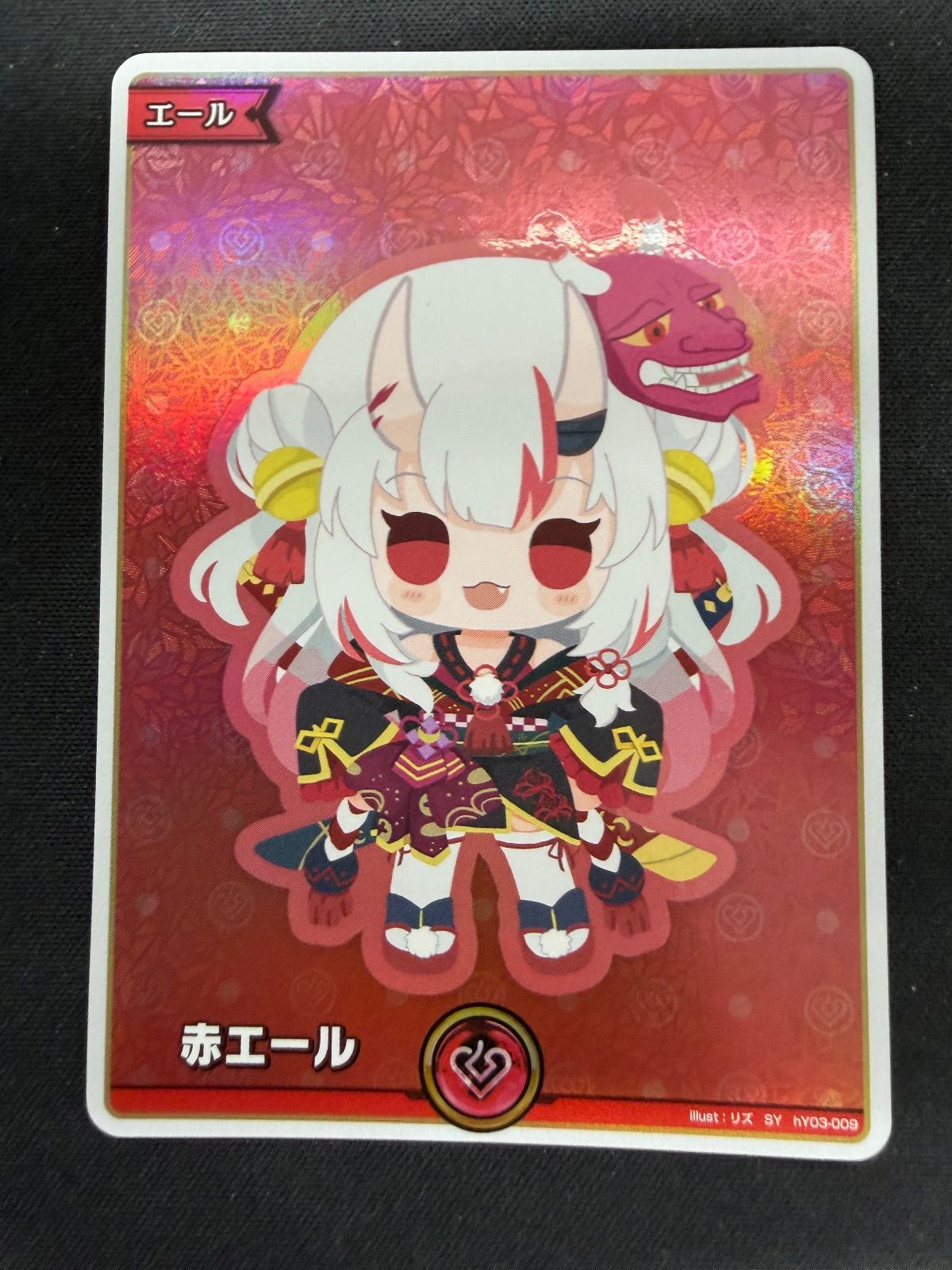 ホロカ 赤エール 百鬼あやめ SY - メルカリ