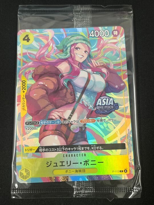 プロモ P-113 ジュエリー・ボニー Mini tin Pack 4枚セット その他