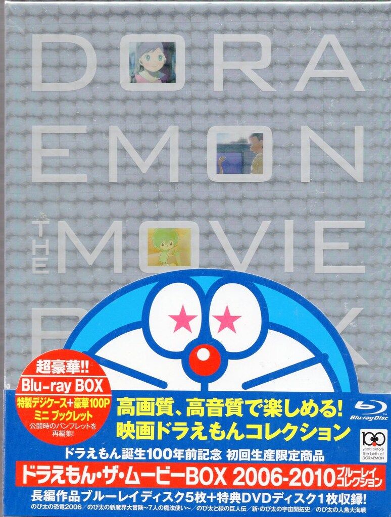 アニメBlu-ray 藤子・F・不二雄 DORAEMON THE MOVIE BOX 2006-2010