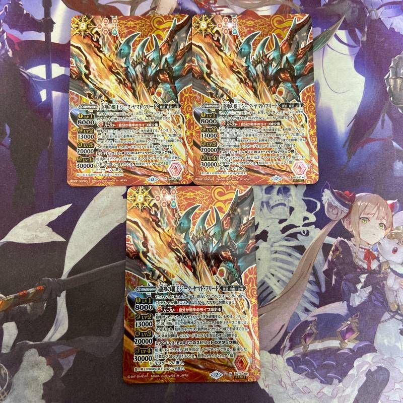 バトスピ 龍神の覇王ジーク・ヤマト・フリード 3枚 SECRET】バトル