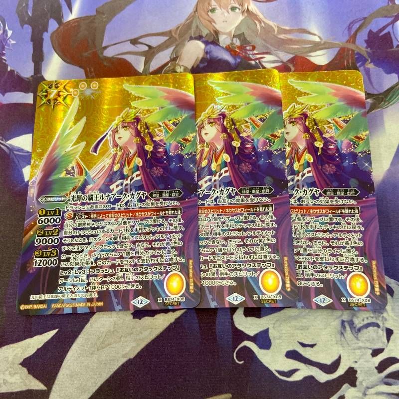 バトスピ 光輝の覇王ルナアークカグヤ シークレット 光の覇王