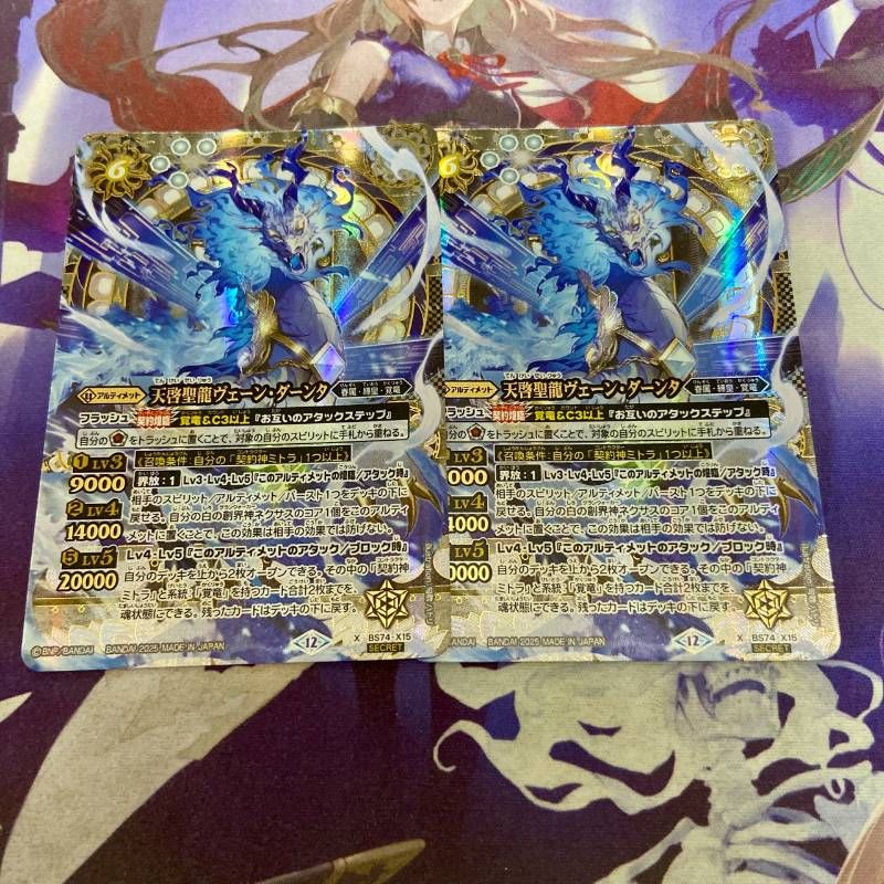 天啓聖龍ヴェーンダーンタ シークレット 2枚 ヴェーン・ダーンタ