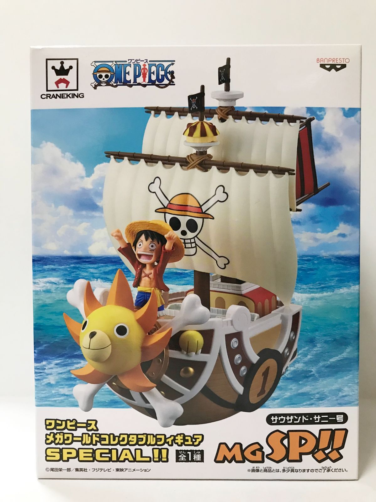 ワンピース  メガワールドコレクタブルフィギュア サウンドサニー号  新品未開封 26.【未開封】サウザンドサニー号 メガワールドコレクタブルフィギュア