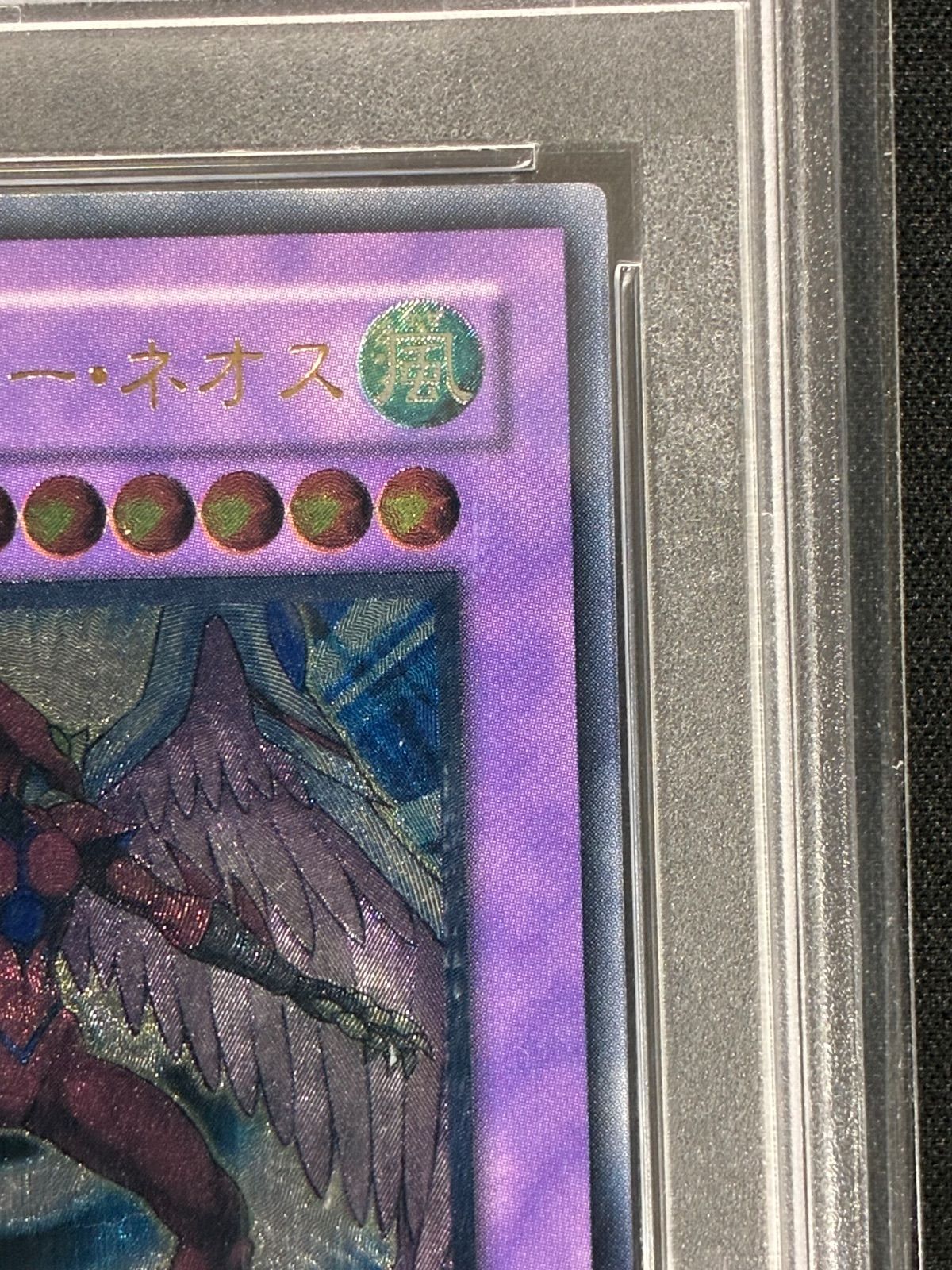 ⭐︎五つ目希少 ［美品］遊戯王 E・HERO エアー・ネオス 旧レリーフ E・HEROエアー・ネオス エアーネオス レリーフ 五つ目】希少 遊戯王 E