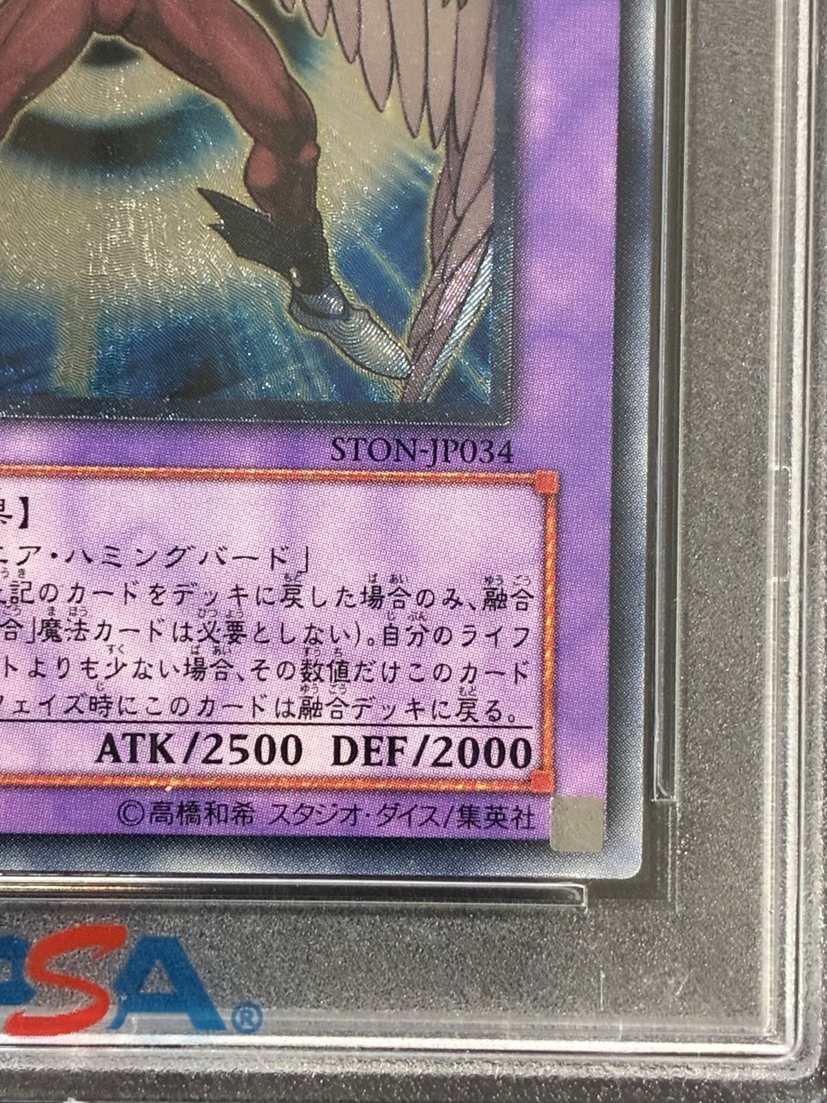PSA10 E・HERO グラン・ネオス レリーフ STON-JP035