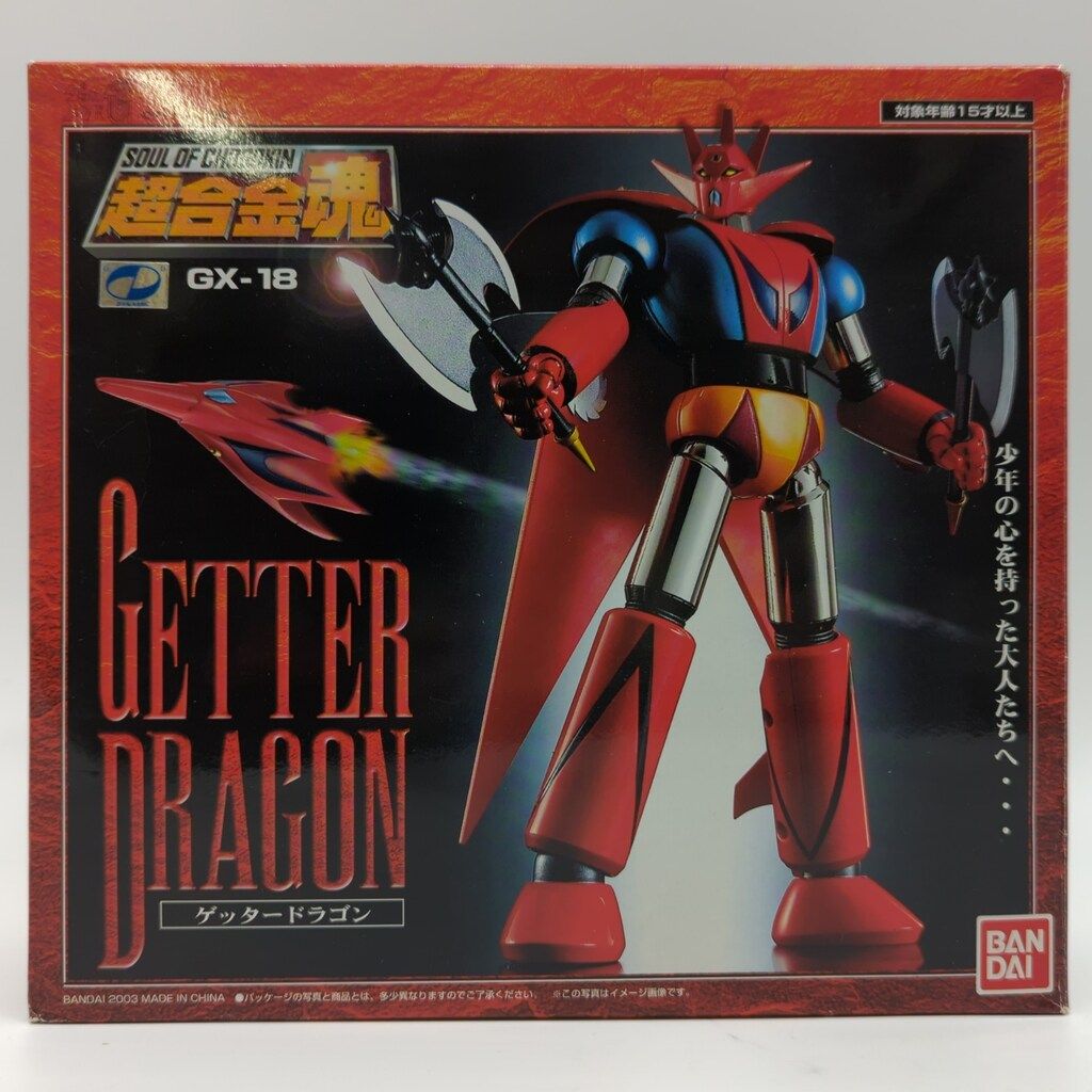 バンダイ 超合金魂 ゲッタードラゴン GX-18 - メルカリ