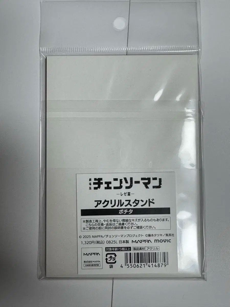 漫画 (まとめ売り) チェンソーマン レゼ クリアファイル+ポチタ アクリル
