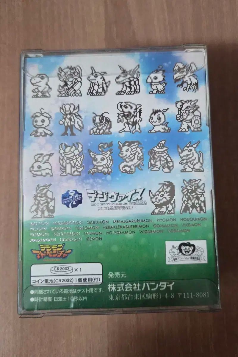 デジタルモンスター デジヴァイス 15周年オリジナルカラー未開封