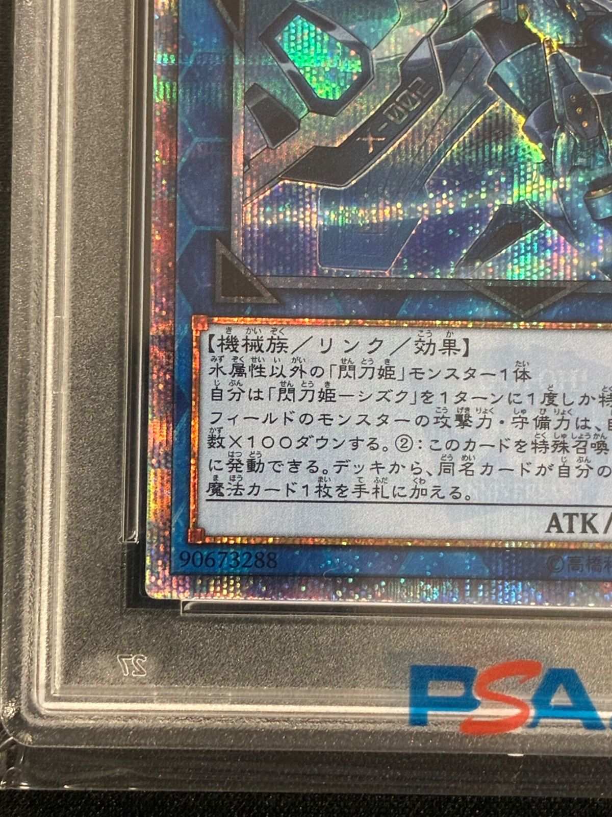 PSA10 閃刀姫 シズク 20thシークレットレア 20CP - メルカリ