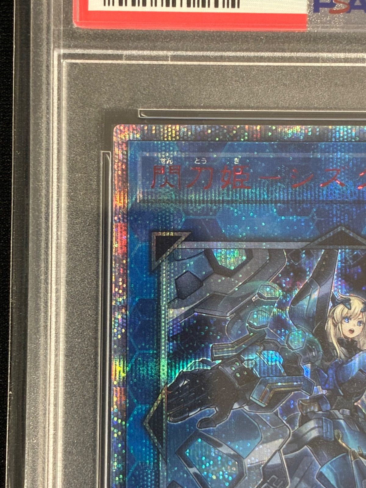 PSA10 閃刀姫 シズク 20thシークレットレア 20CP - メルカリ