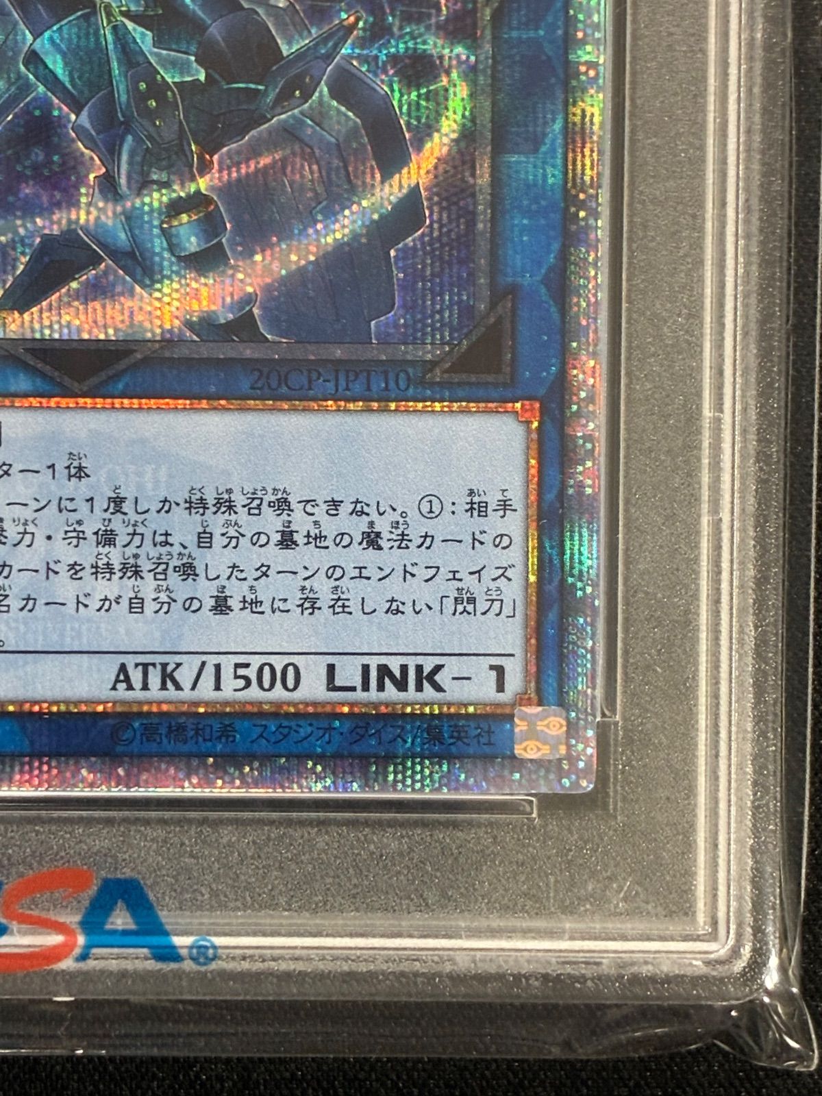 PSA10 閃刀姫 シズク 20thシークレットレア 20CP - メルカリ