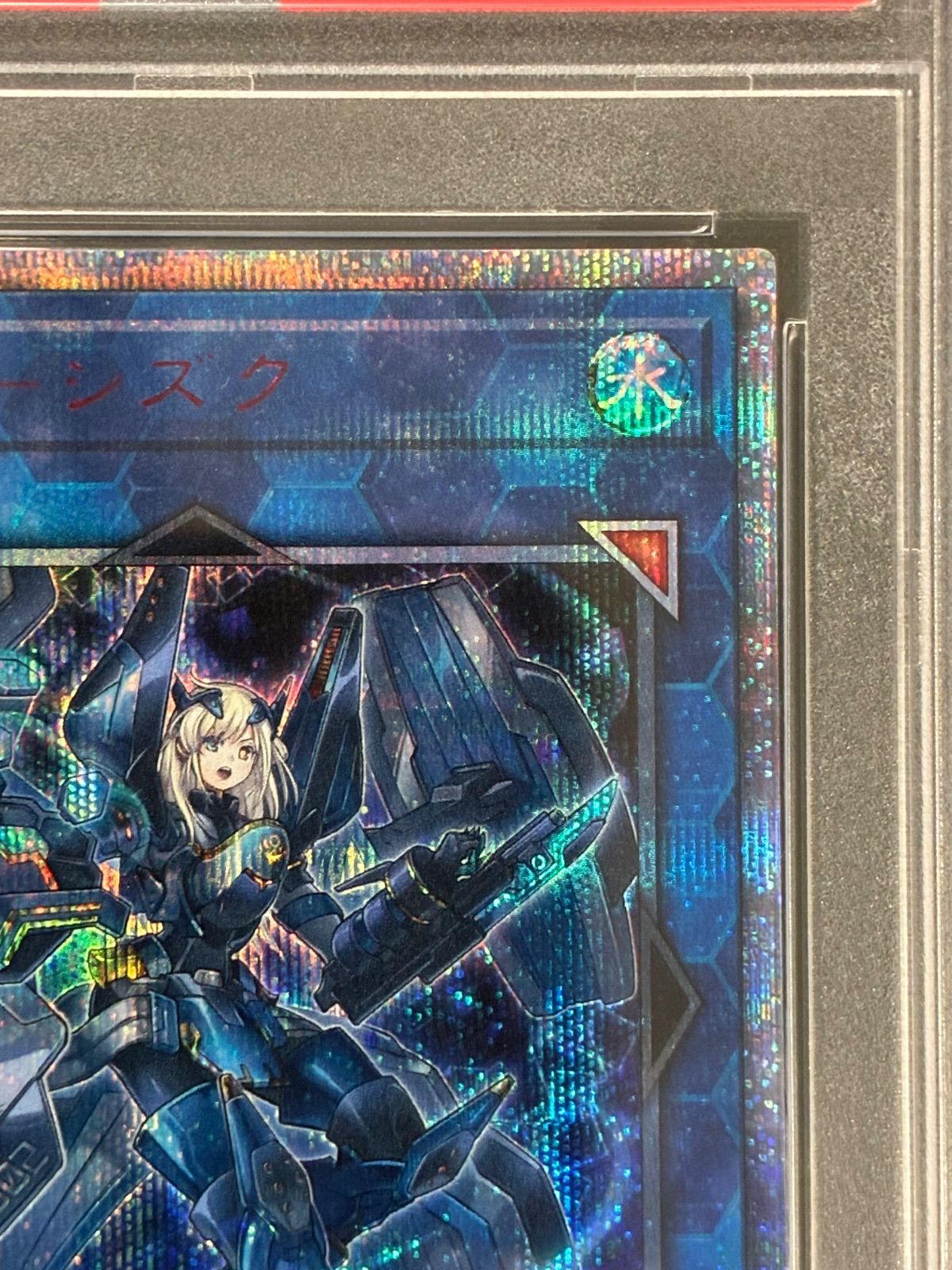 PSA10 閃刀姫 シズク 20thシークレットレア 20CP - メルカリ