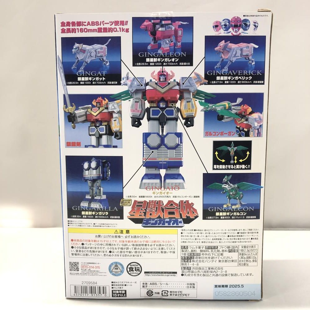 デッドストック 未使用品 星獣戦隊ギンガマン 星獣合体 ギンガイオー