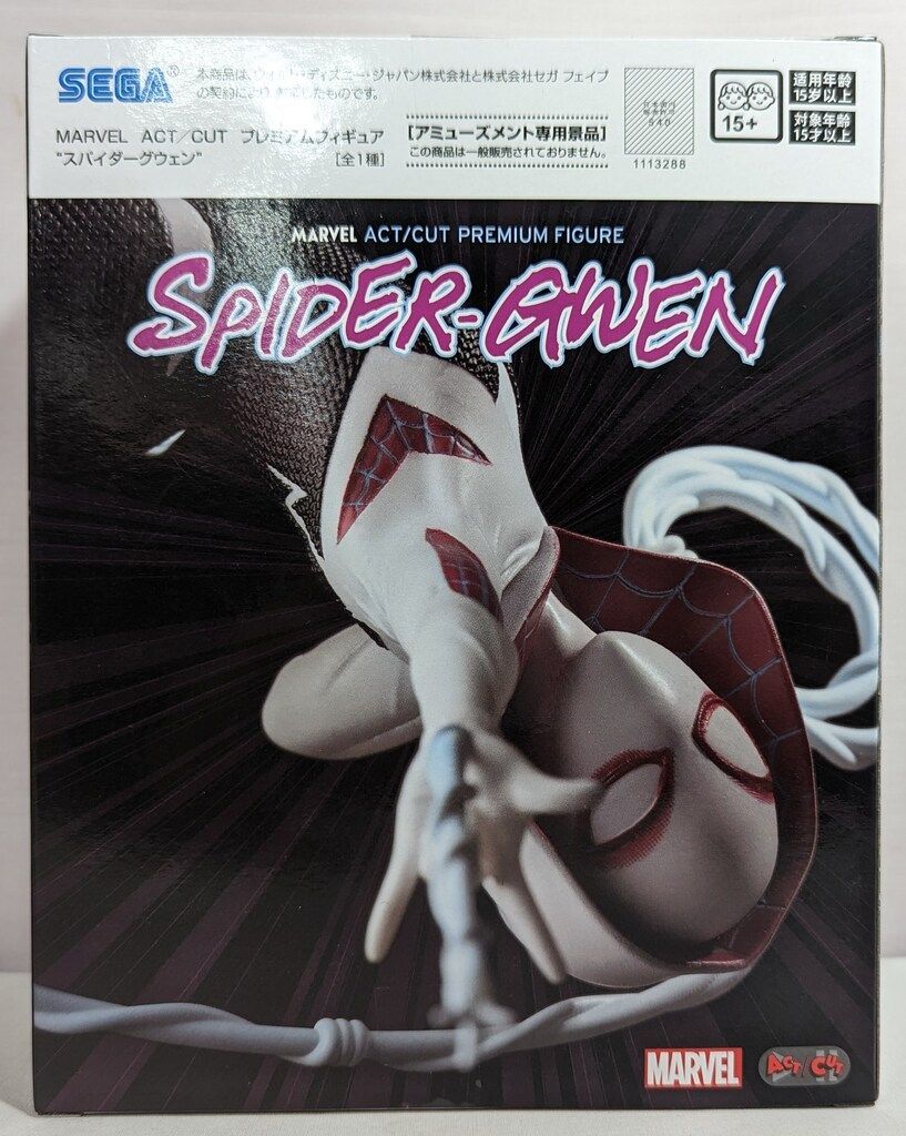 MARVELACT/CUT プレミアムフィギュア “スパイダーグウェン” 10個 今にも動き出しそうな躍動感！セガプライズ「MARVEL ACT/CUT