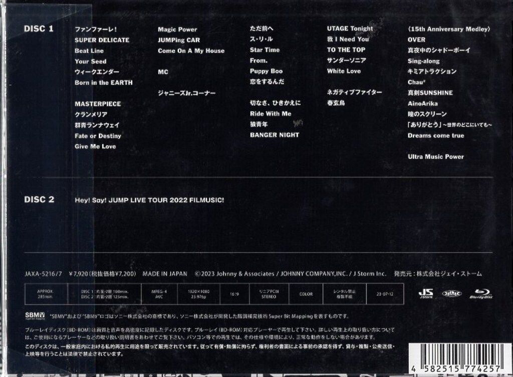 Hey!Say!JUMP Blu-ray初回限定盤 2022 FILMUSIC! - メルカリ