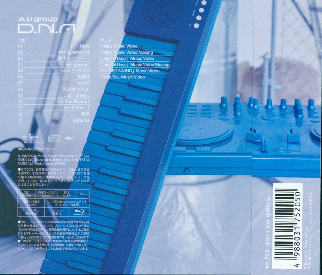 Aぇ!group Blu-ray付初回限定盤A D.N.A - メルカリ