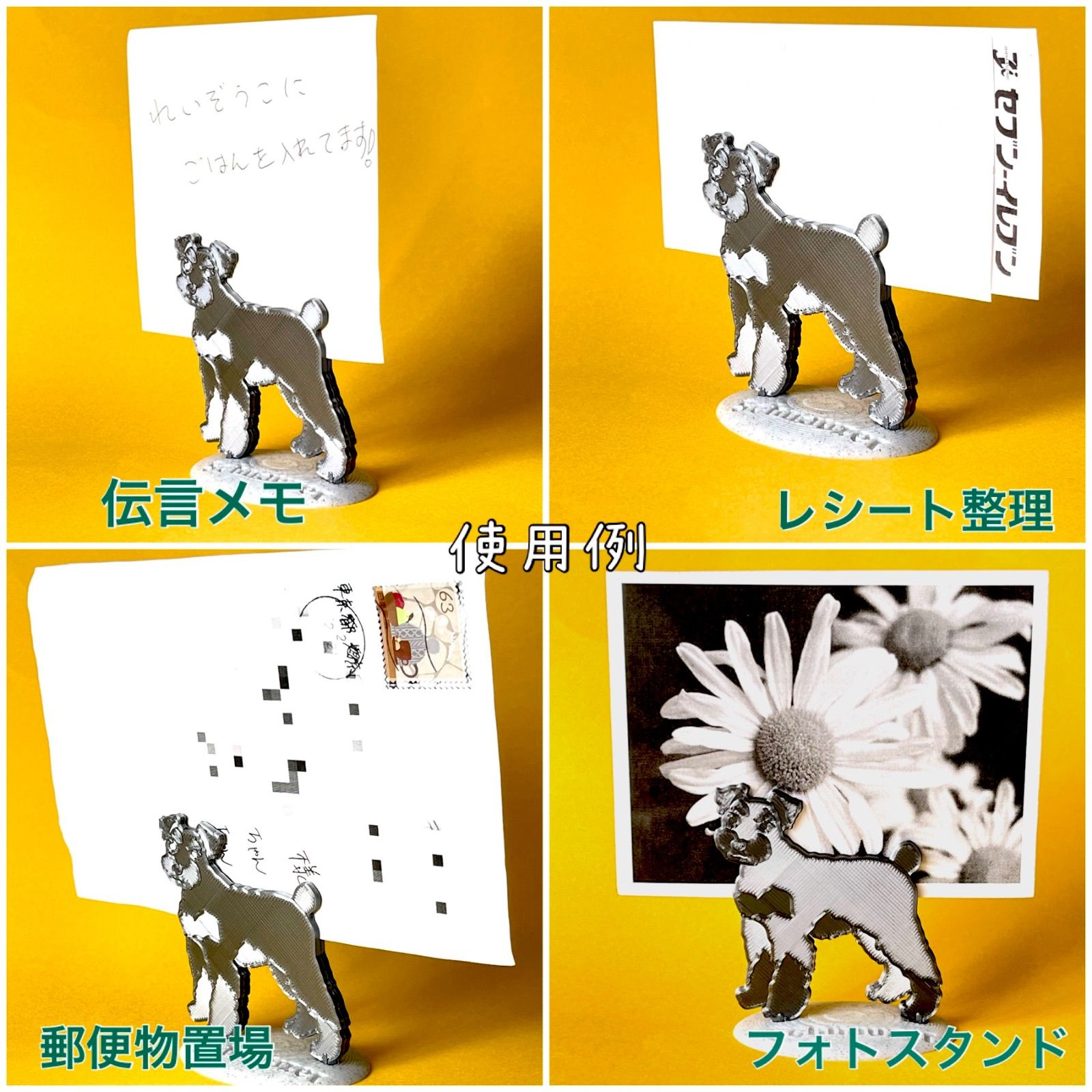 シュナウザー メモスタンド - メルカリ