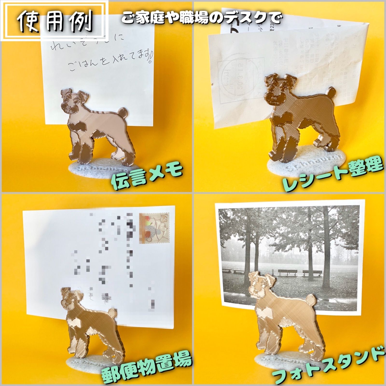 シュナウザー メモスタンド - メルカリ