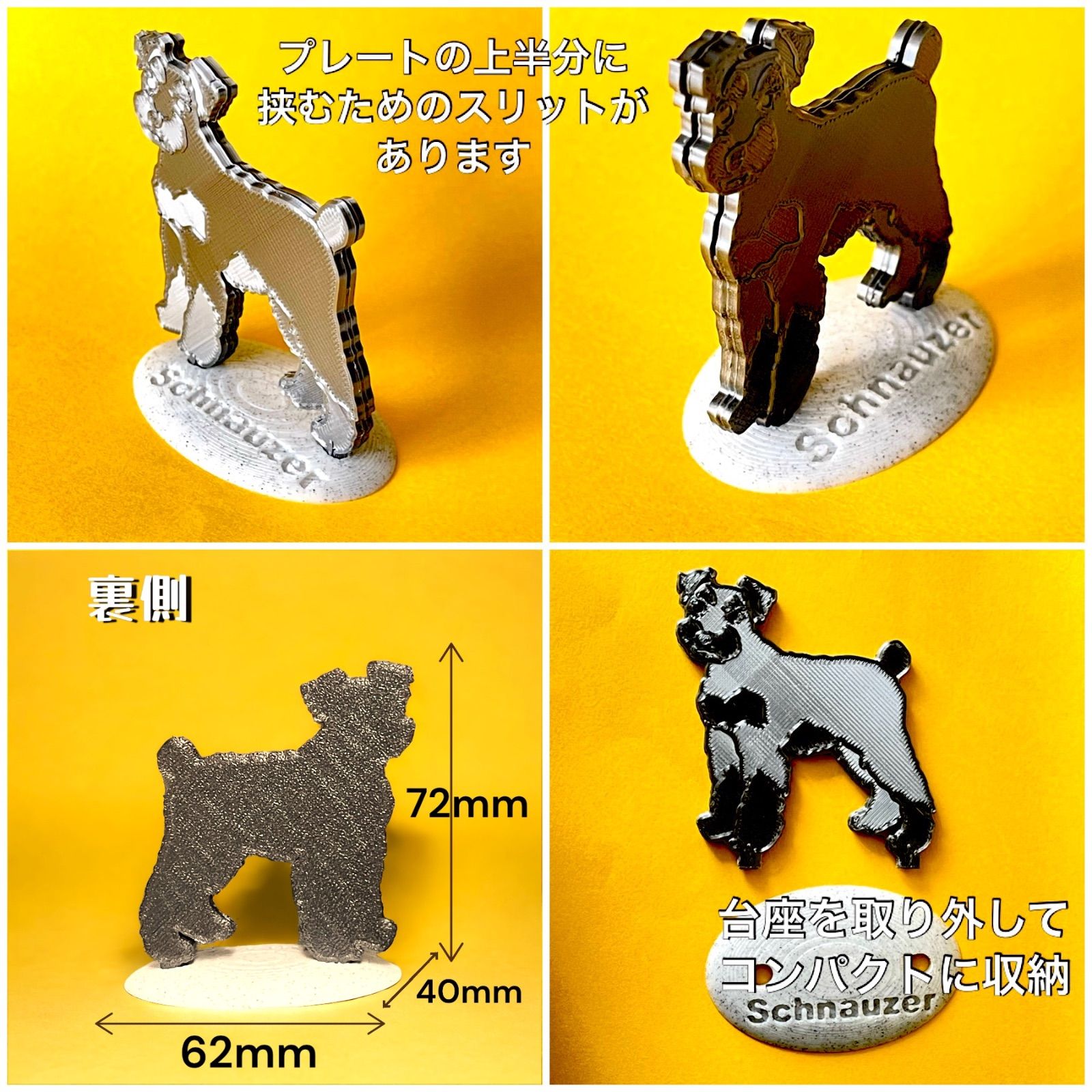 シュナウザー メモスタンド - メルカリ