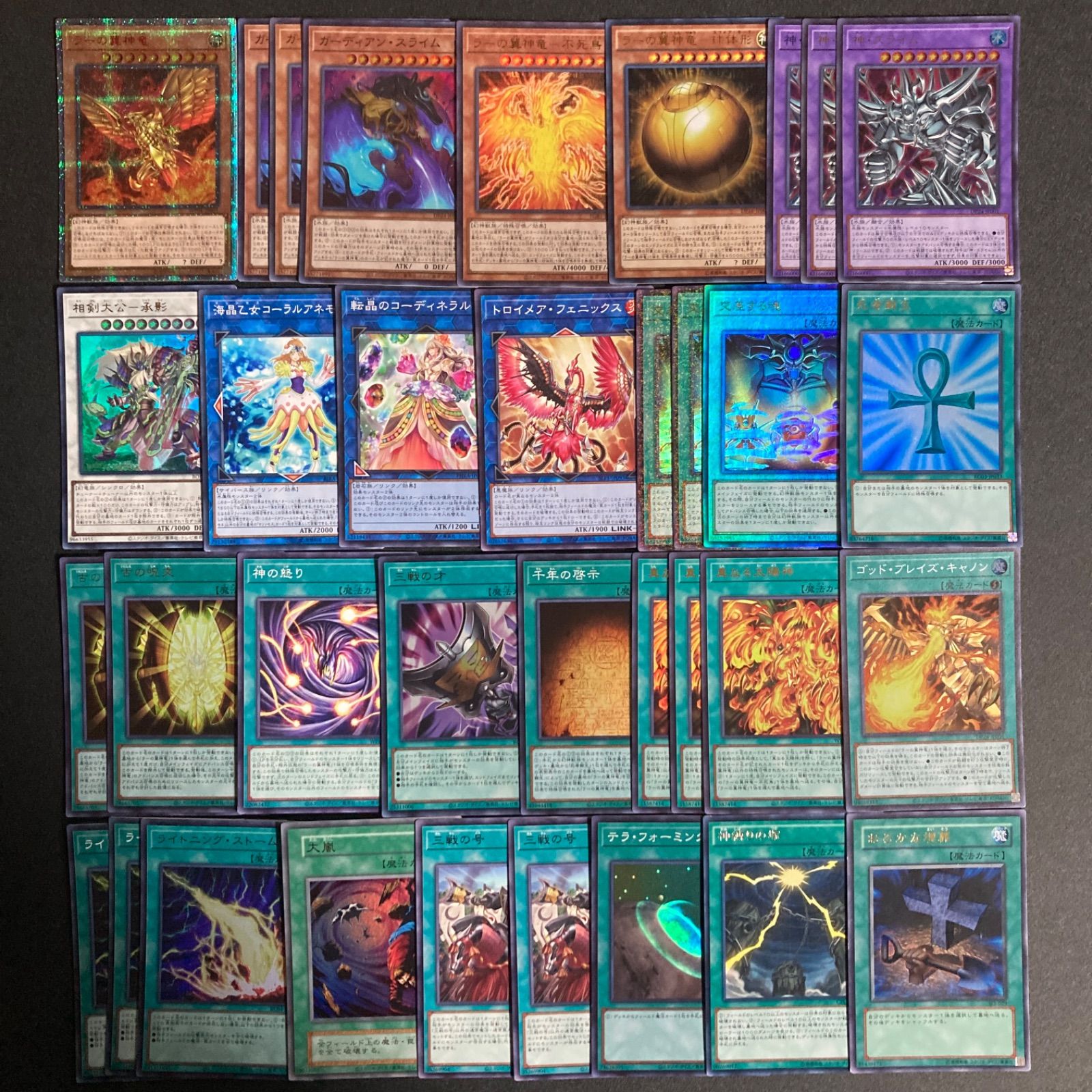 ラーの翼神竜 デッキパーツ まとめ売り 関連パーツ 新規 構築済み 本格