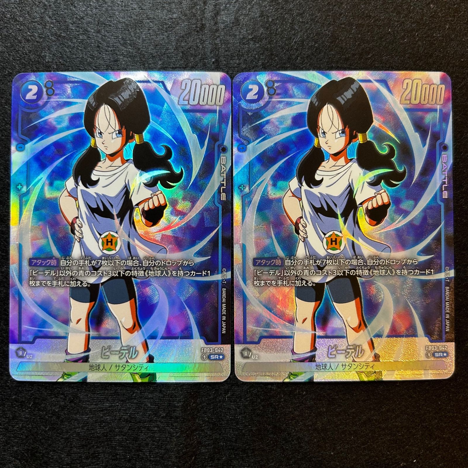 即購入可能】ドラゴンボール パラレル ビーデル SR 怒りの咆哮 2枚