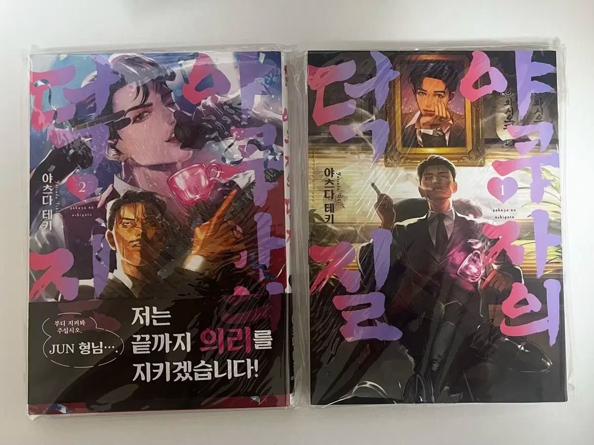 人気SALE，得価まとめ/ ヤクザの推し活 1巻2巻 初回版 特典付き 帯付き 全巻セット