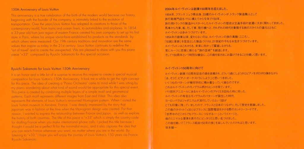 CD 坂本龍一 150 Ans Louis Vuitton 非売品/ルイヴィトン創立150周年