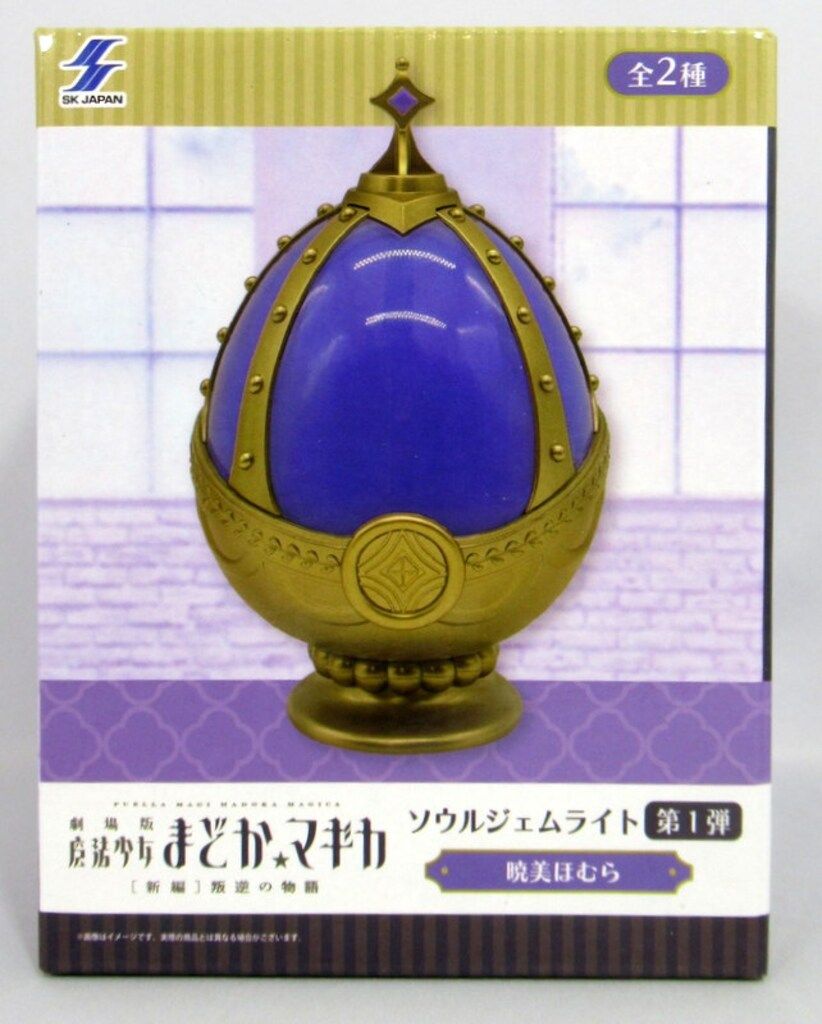 エスケイジャパン ソウルジェムライト 第1弾 暁美ほむら - メルカリ