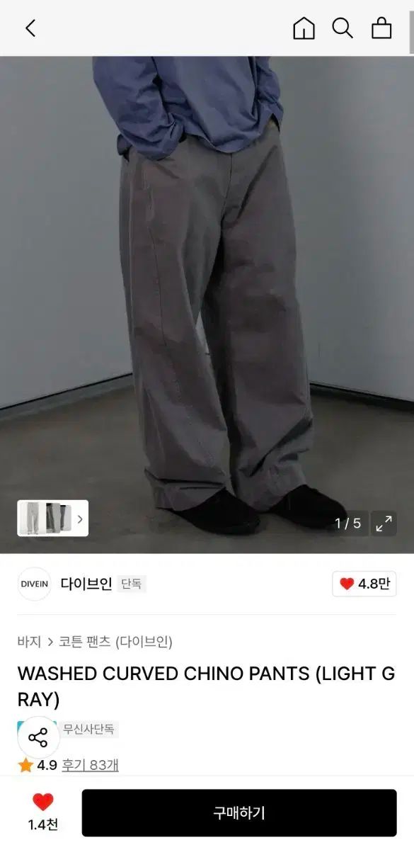 ダイブイン カーブド WASHED CURVED CHINO PANTS ライトグレ