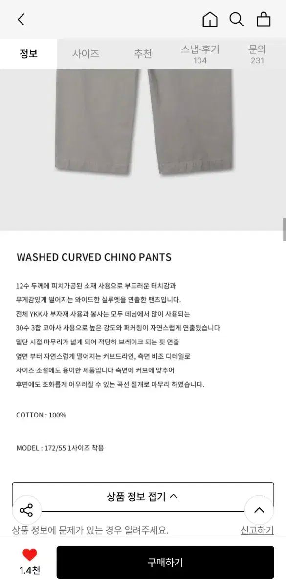 ダイブイン カーブド WASHED CURVED CHINO PANTS ライトグレ