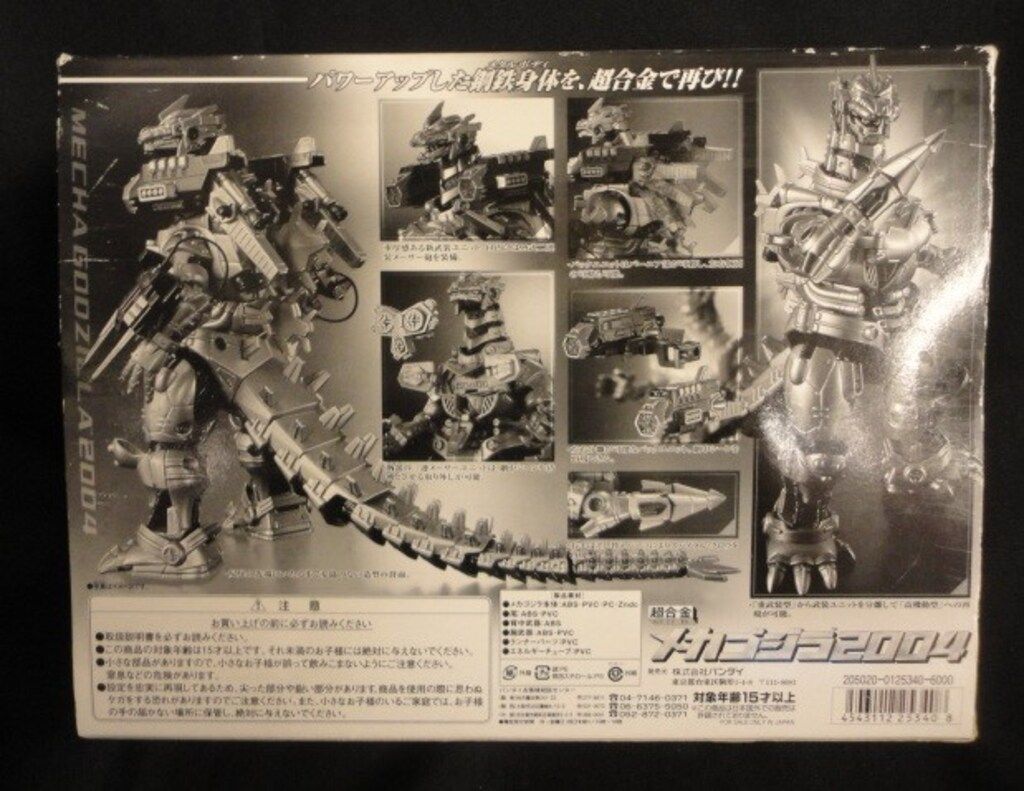 超合金 メカゴジラ2004 ゴジラ‪‪‪×モスラ×メカゴジラ　バンダイ バンダイ 超合金メカゴジラ 2004 「ゴジラ×モスラ×メカゴジラ 東京SOS」