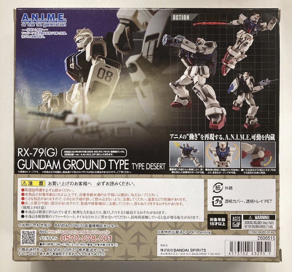 BANDAI SPIRITS ROBOT魂 SIDE MS RX-79(G) 陸戦型ガンダム (砂漠仕様