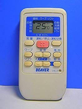 冷暖房・空調 【】「非常に良い」ビーバー エアコンリモコン RKS502A500B