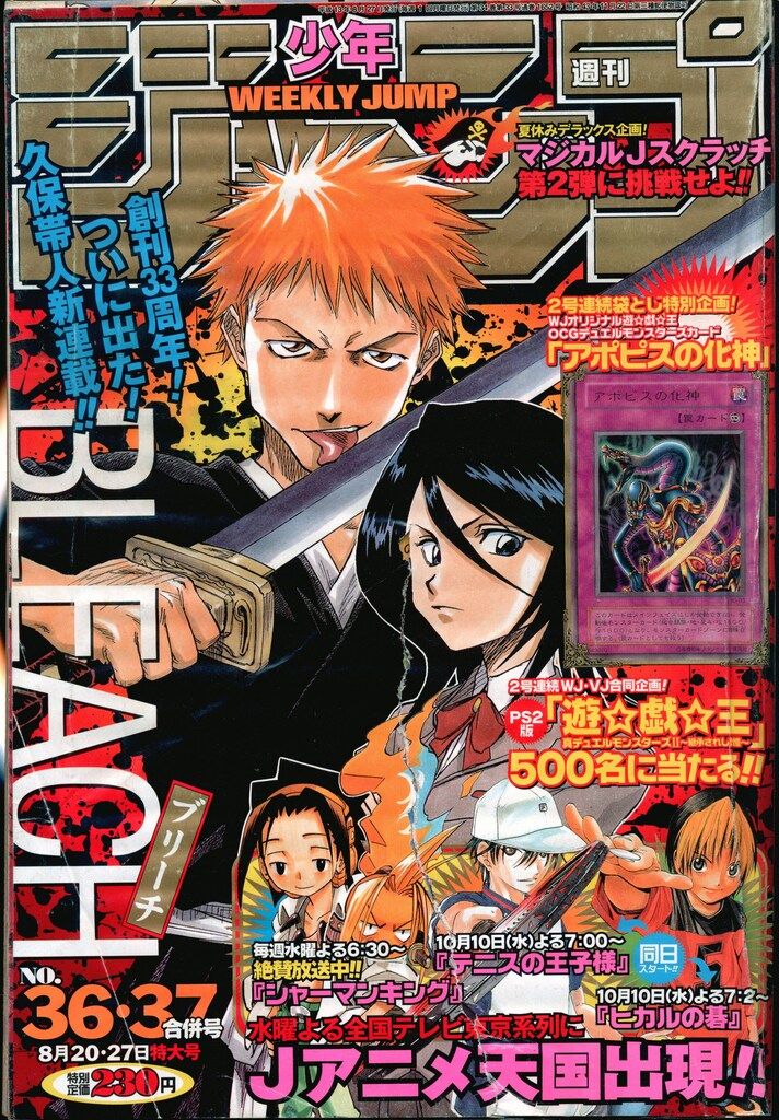 集英社 2001年 平成13年 の漫画雑誌 週刊少年ジャンプ 36 37 0136