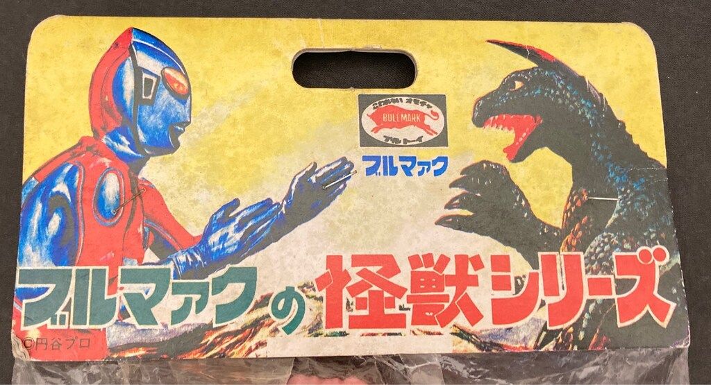 B-CLUB 復刻版怪獣シリーズ ゴロー ピンク版 - メルカリ