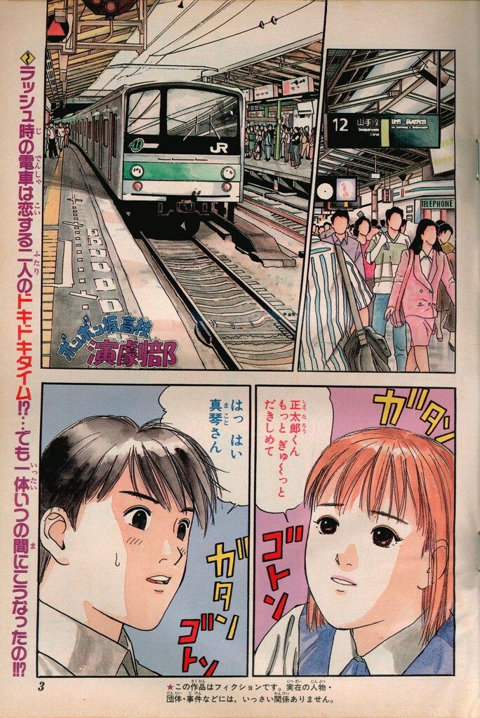 集英社 1993年(平成5年)の漫画雑誌 週刊少年ジャンプ 集英社 1993年(平成5年)の漫画雑誌 週刊少年ジャンプ 1993年(平成5年)44 9344