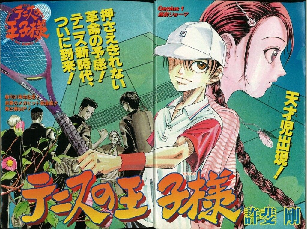集英社 週刊少年ジャンプ1999年(平成11年)32 週刊少年ジャンプ 1999年