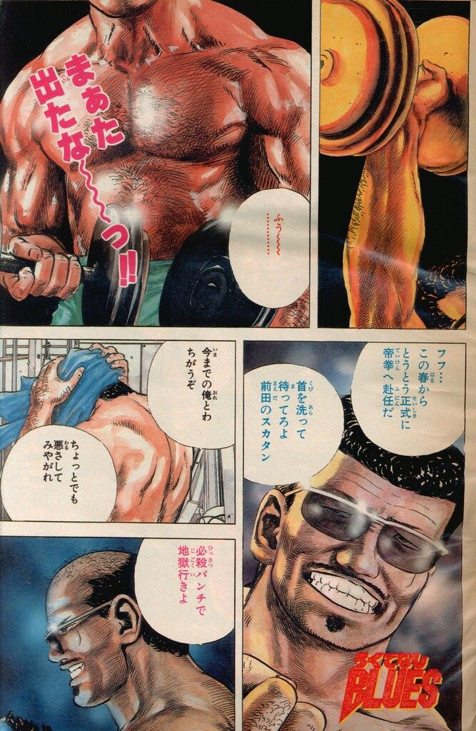 集英社 週刊少年ジャンプ 1989年(平成1年)の漫画雑誌週刊少年ジャンプ