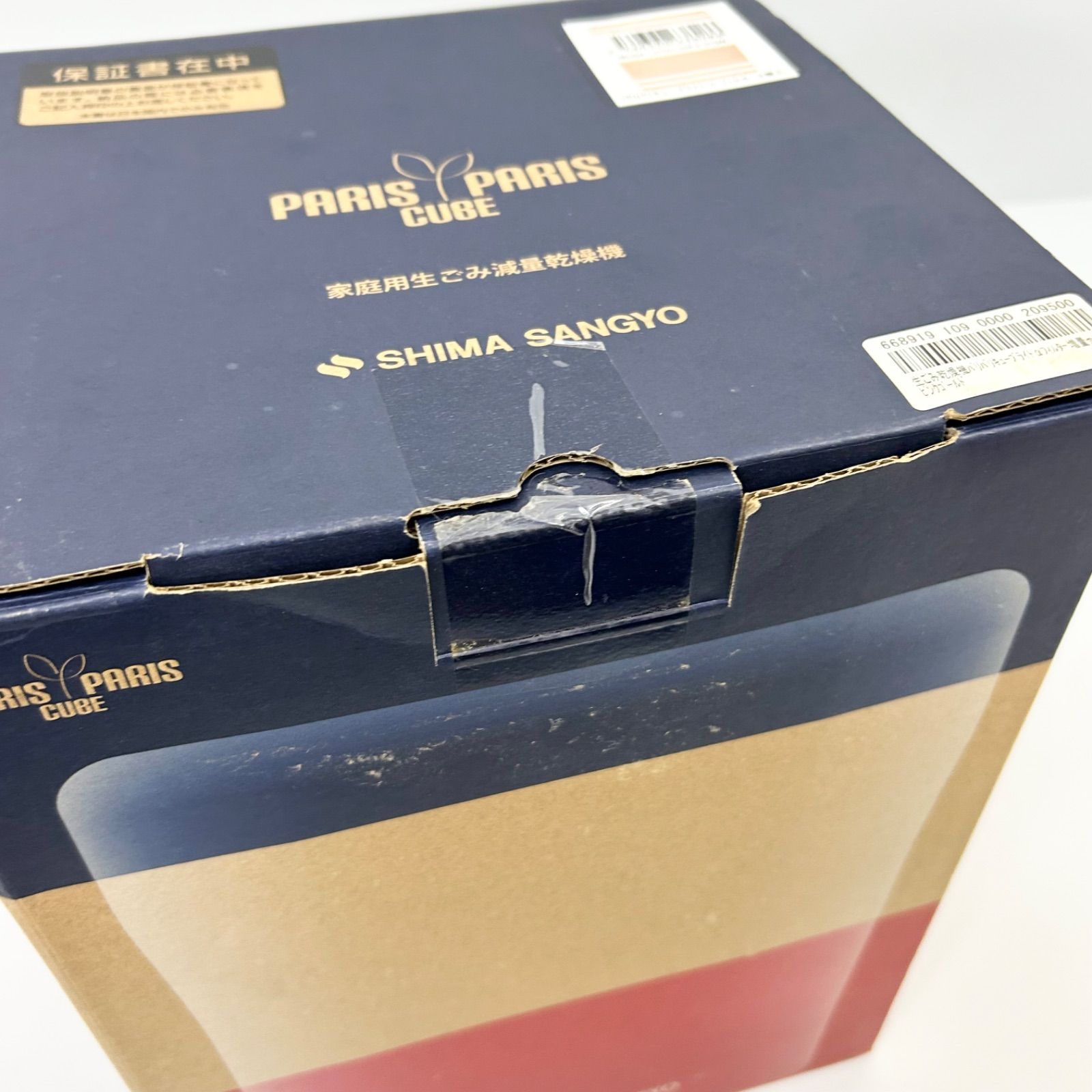 未使用品 生ごみ減量乾燥機 パリパリキューブ ライト アルファ PCL 
