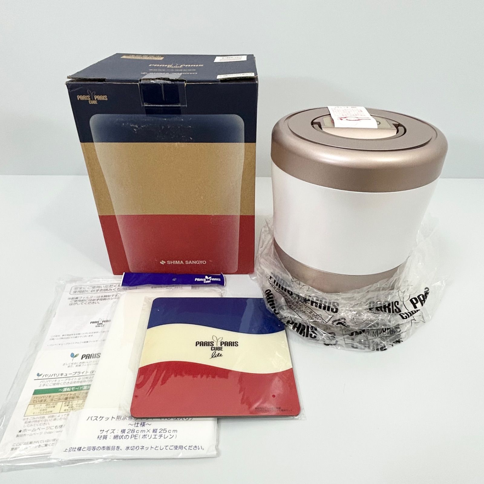 新品未使用 パリパリキューブ ライトアルファ 生ゴミ処理機 PCL-33-BWB 島産業 パリパリキューブライト アルファ PCL-33をレビュー！クチコミ