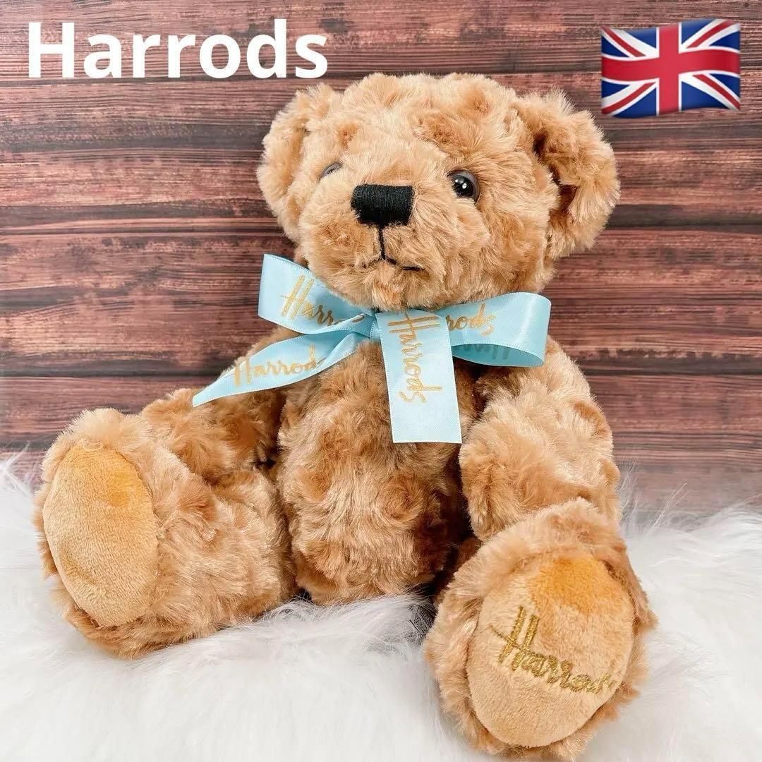 アウトレット】英国Harrods テディベア ぬいぐるみ ブラウン Sサイズ