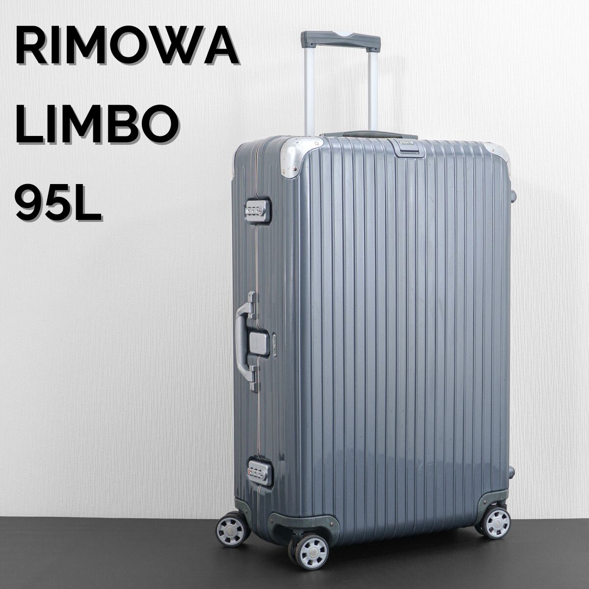RIMOWA リモワ LIMBO リンボ 95L 4輪 TSAロック XL トランク