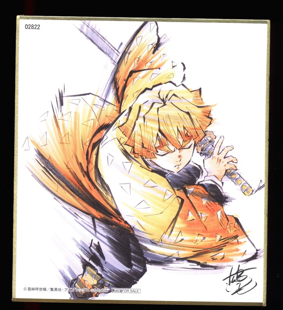 鬼滅の刃 兄妹の絆 来場者特典 ミニ色紙(善逸) 2週目 - メルカリ