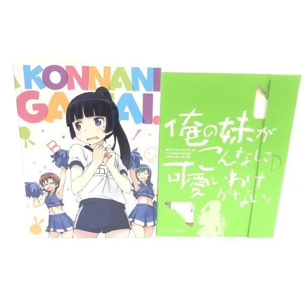中古】BOX付)俺の妹がこんなに可愛いわけがない。(2期) 全8巻セット