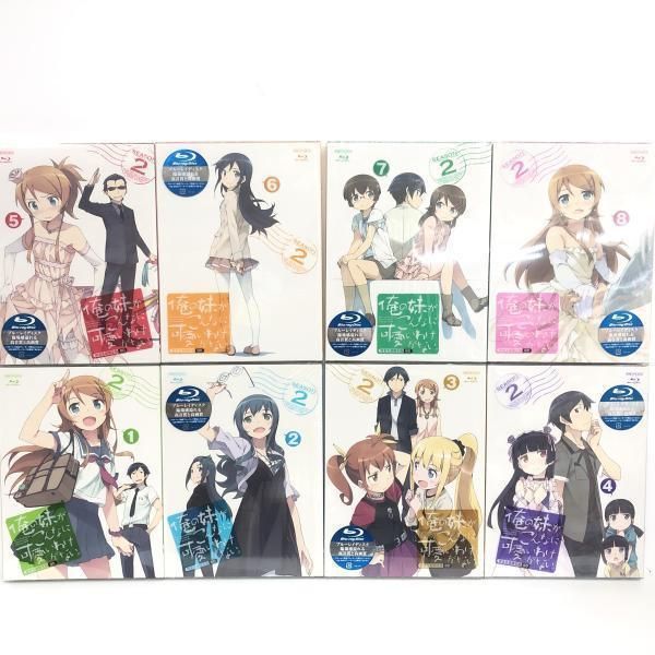 中古】BOX付)俺の妹がこんなに可愛いわけがない。(2期) 全8巻セット