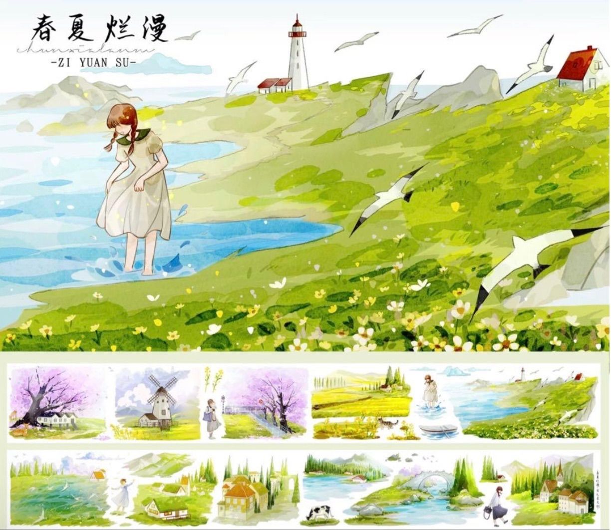 海外マステ　風景　１５点セット　(中古) PET 7cm×5.2m 春夏烂漫 ダイカット加工 海外マスキングテープ 海外
