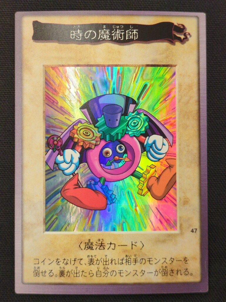 BANDAI 東映版カードダス 2弾 時の魔術師 47 - メルカリ